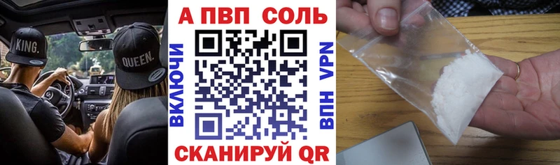APVP Соль  продажа наркотиков  Коммунар 