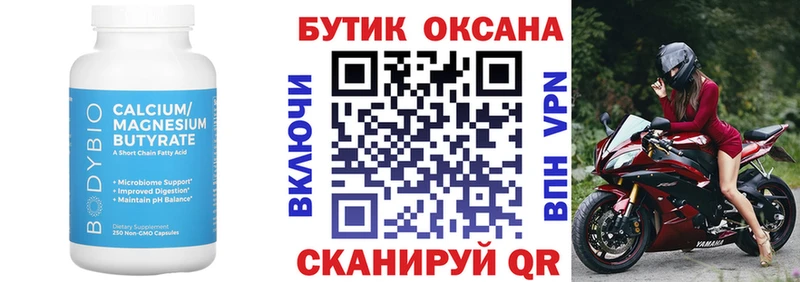 БУТИРАТ BDO  Коммунар 