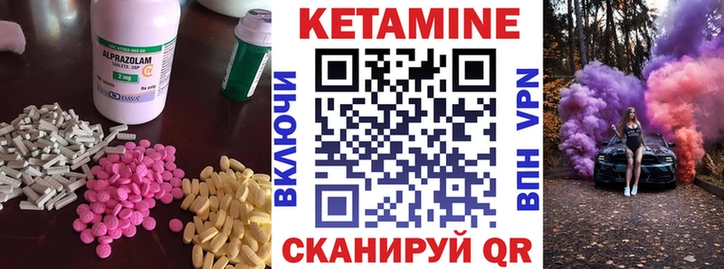 гидра зеркало  Коммунар  КЕТАМИН ketamine 