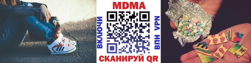 купить наркотики цена  Коммунар  MDMA VHQ 